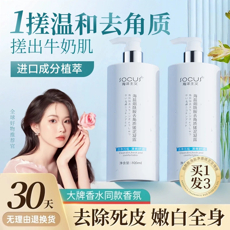 【央妈力荐】搓泥宝搓澡泥身体去角质死皮全身搓泥男女专用官方正品