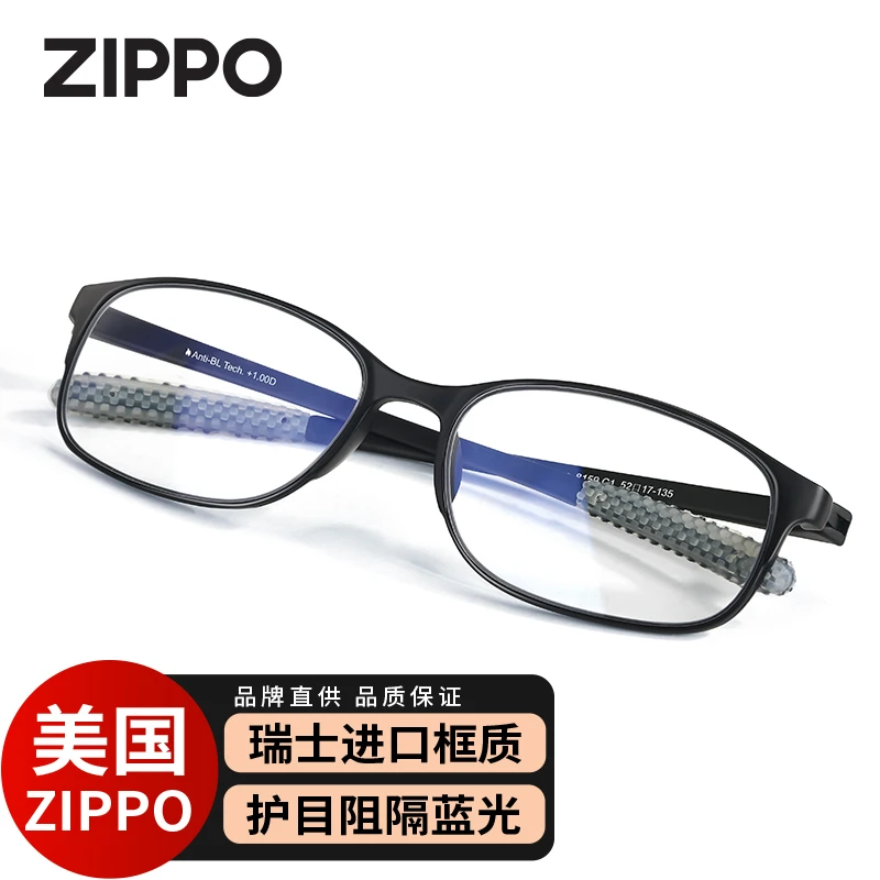 ZIPPO大框柔韧老花镜进口超轻不易折材质防蓝光耐用眼镜男女8159
