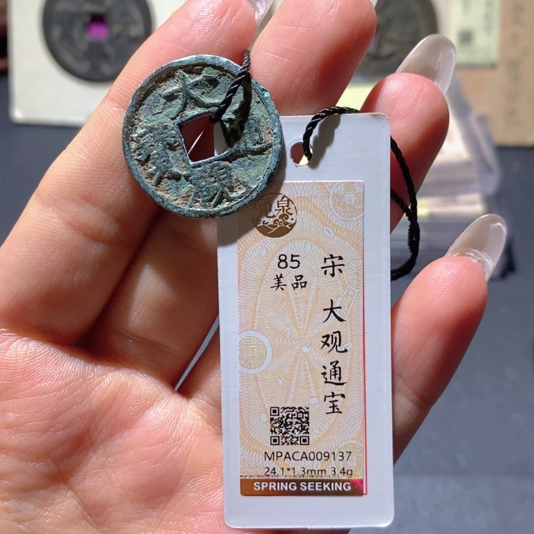 铜觅泉88古钱币 小凤