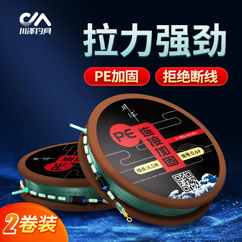 川泽pe钓鱼线组套装全套用品鱼线主线成品线组进口尼龙强拉力线组