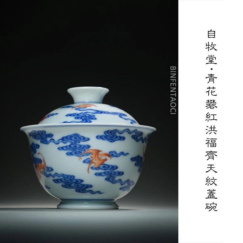 自牧堂青花矾红洪福齐天纹盖碗复古陶瓷纯手工中式高档复古抽藏品