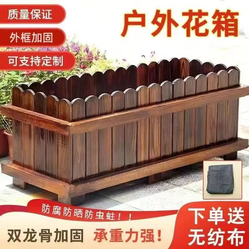 防腐木花箱种植箱户外专用种树箱庭院室外花坛长方形阳台花盆景盆