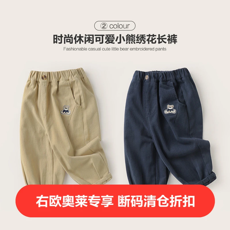 【新品纯棉】男童刺绣休闲长裤子秋装秋款新款童装儿童秋季U14468