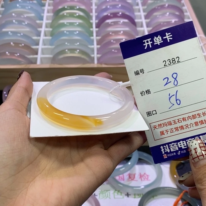 玛瑙/玉髓未镶嵌手镯2382