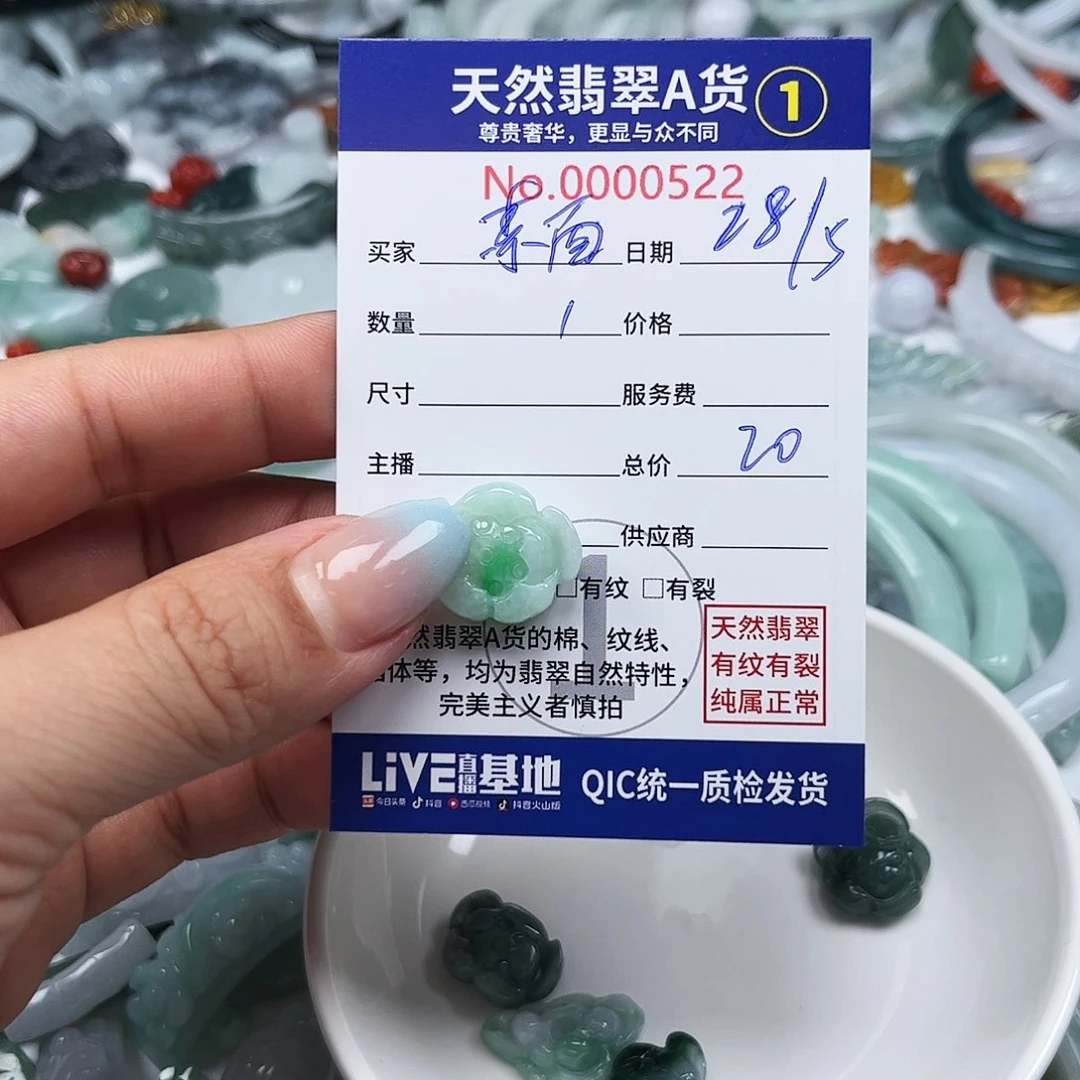 翡翠未镶嵌颈饰素*