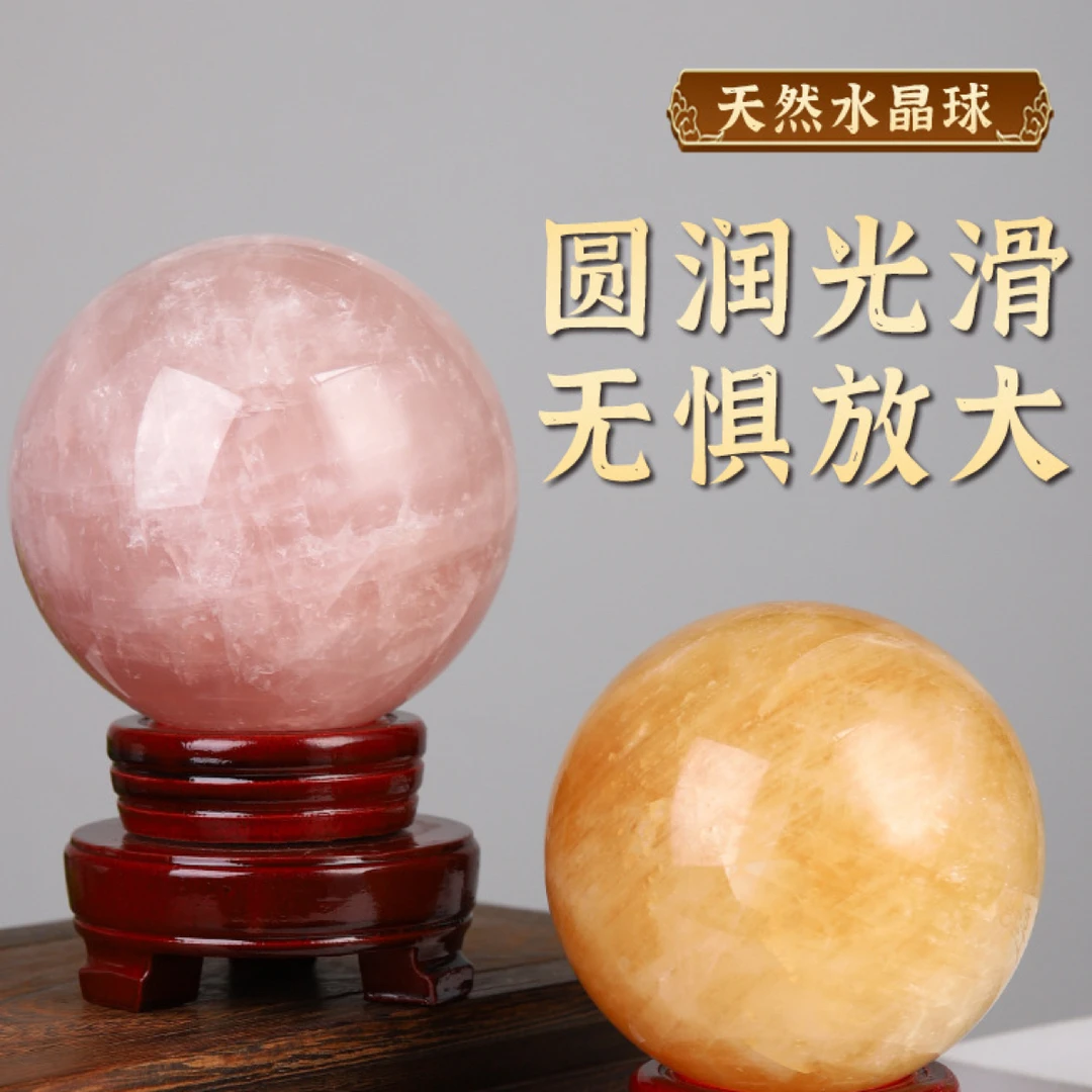水晶球原石打磨通透色泽圆润赠送底座和摆放位置