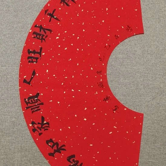 书法庄盛华书法作品