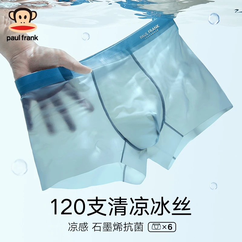 大嘴猴男士冰丝内裤无痕平角大码男生四角短裤衩2025年春夏季薄款