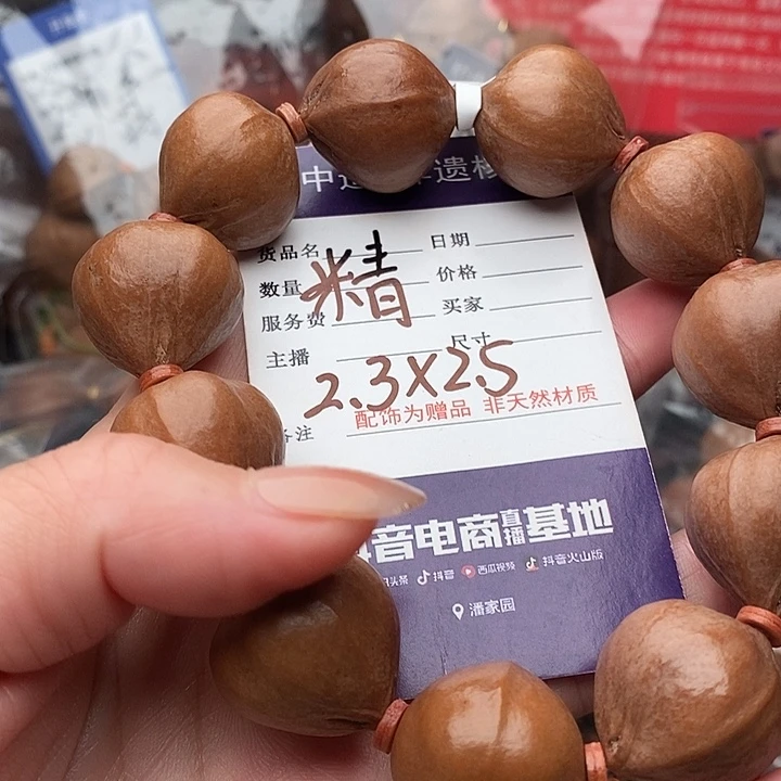 手串/手链橄榄核闲****2
