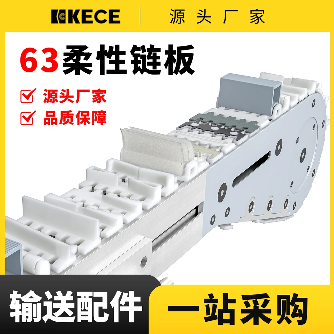 Flex63柔性链板齿形平板链齿形输送链板43/83/63/103/140/295链板