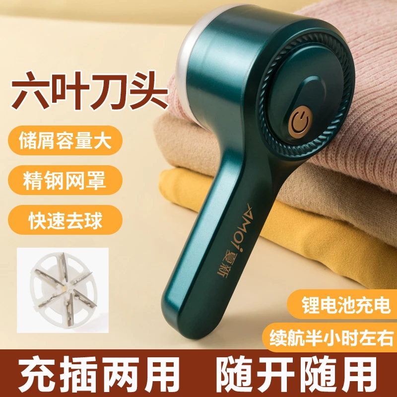 【爱心助力】yw电动去球器剃毛机充电锂电池通用USB家用刮毛球原始