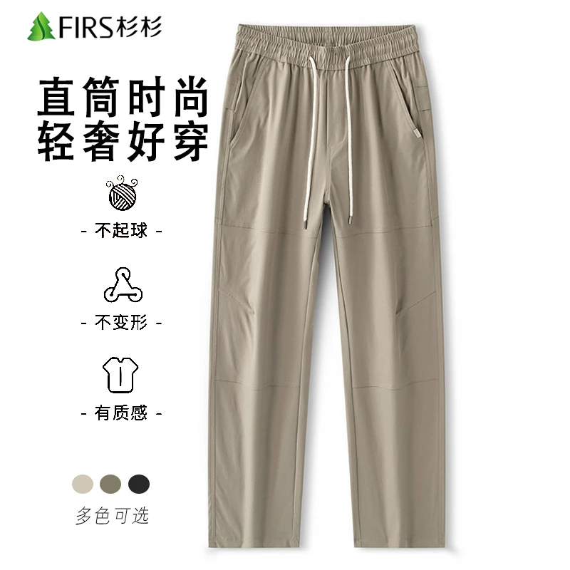 FIRS/杉杉休闲裤轻奢直筒秋季男款爆款2025新款裤子时尚网红舒适.