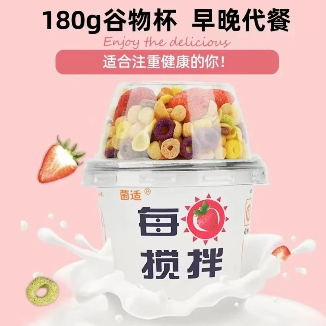 每日搅拌酸奶谷物早餐牛奶整箱冻干草莓网红牛乳发酵营养代餐