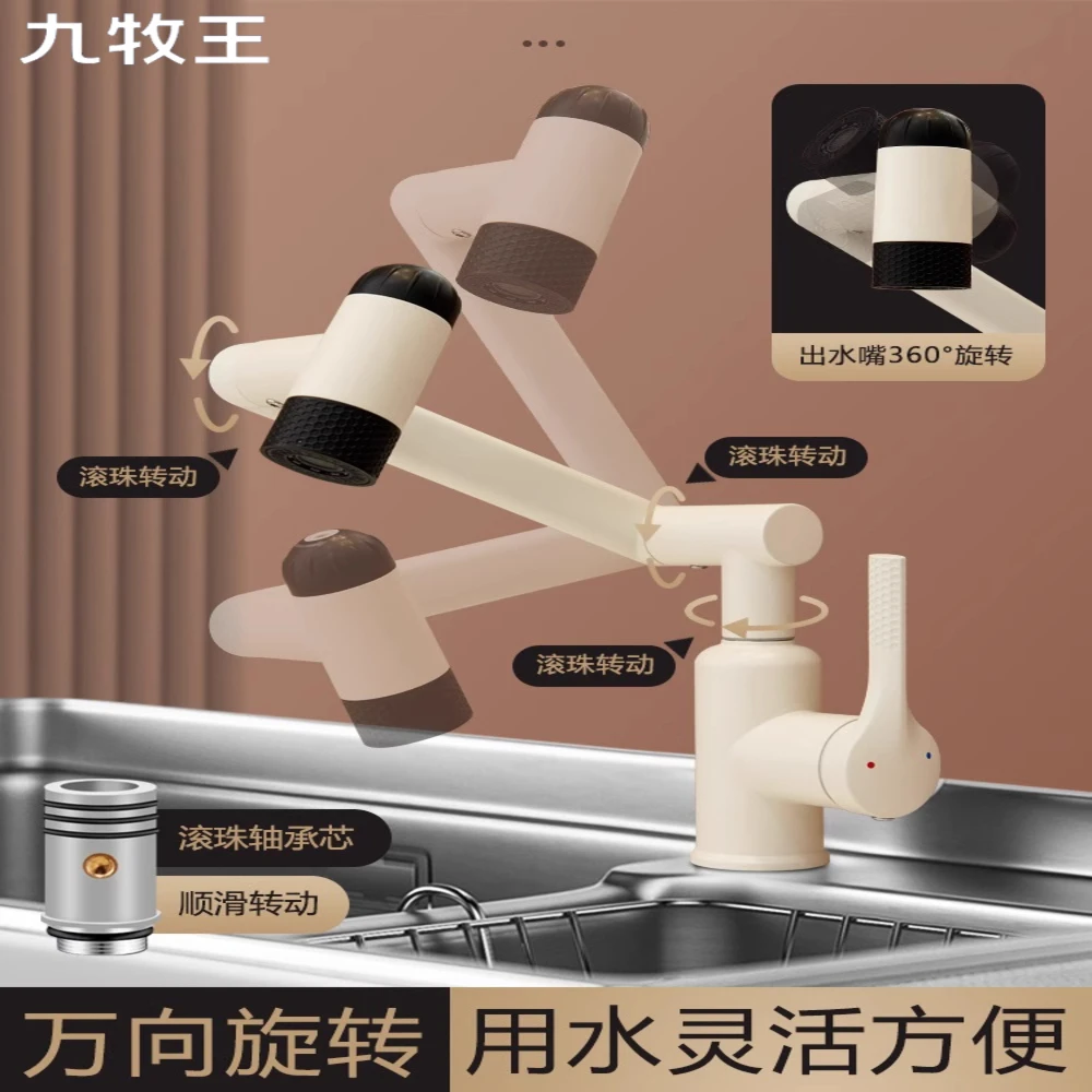 JIOWLE浴室卫生间洗脸盆水龙头冷热多功能可旋转厕所面盆龙头