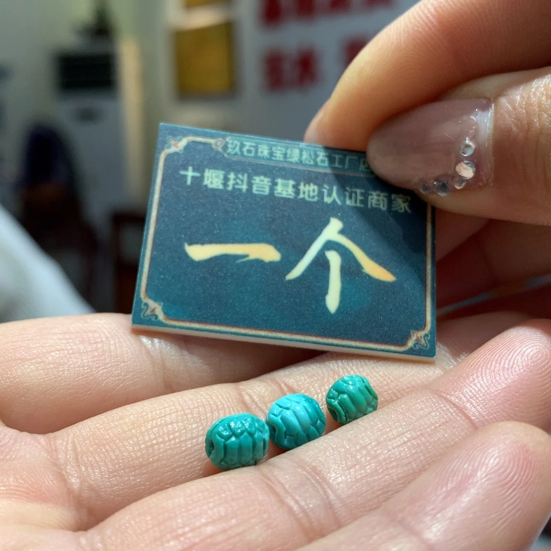 绿松石配饰未镶嵌