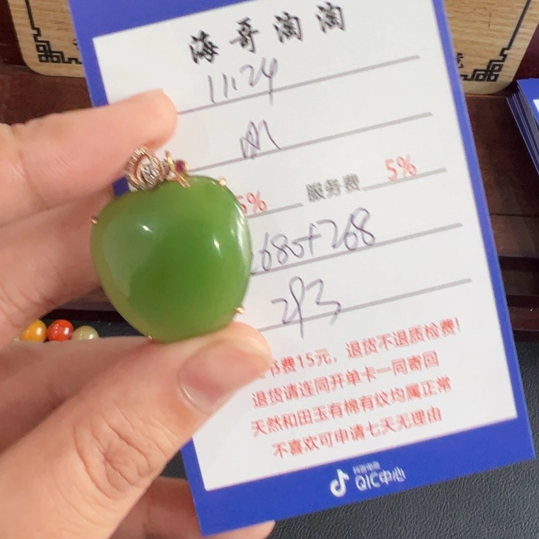 18K金镶嵌和田玉挂件?****?