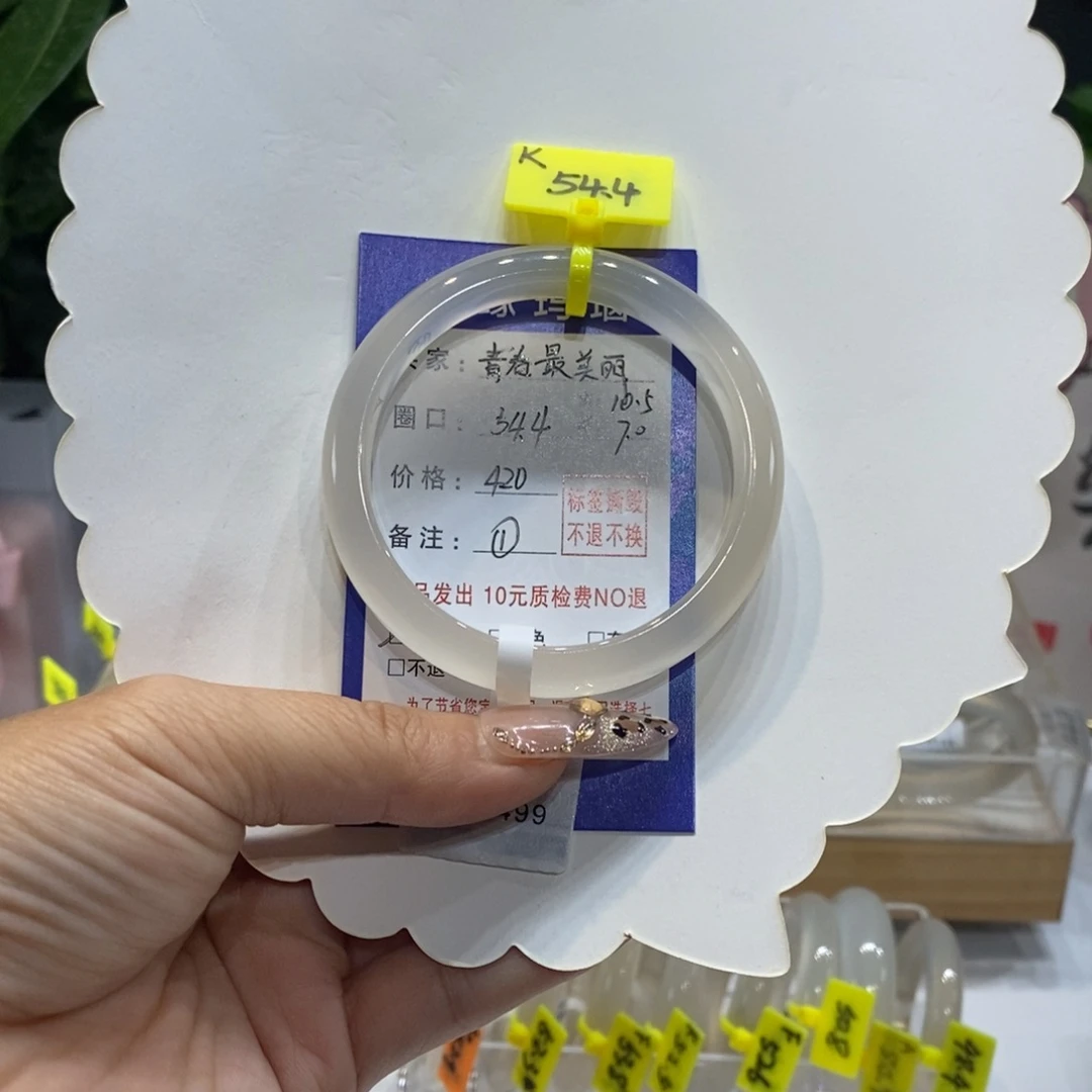 青***丽玛瑙/玉髓未镶嵌手镯