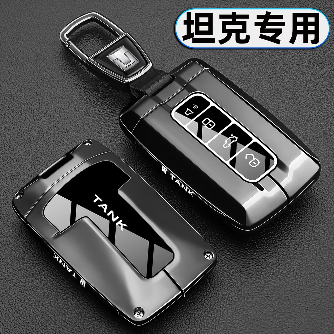 坦克专用钥匙套26款坦克500Hi4-T车300改装700遥控400高级包壳扣