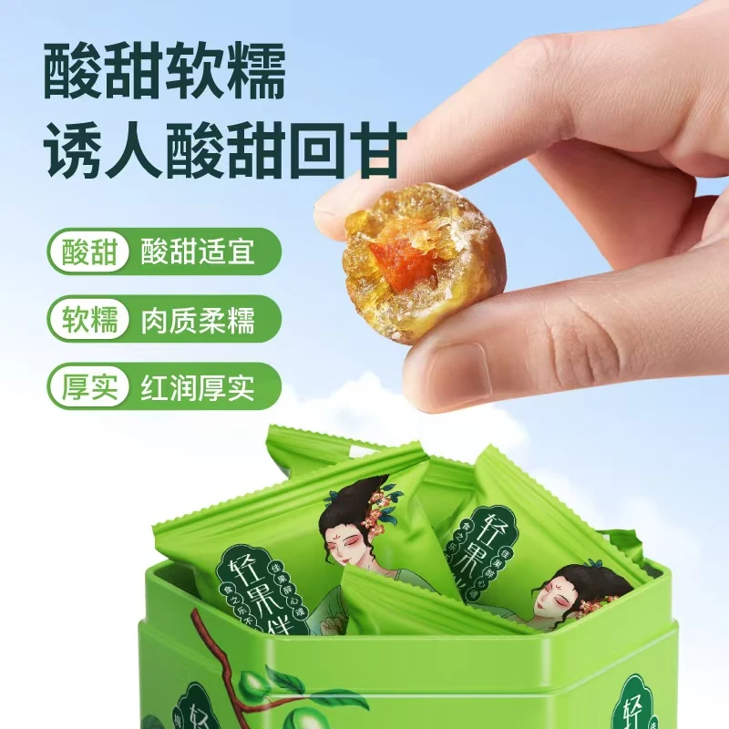 【拍一发三】轻果伴 青梅果 孝素梅 独立包装 果干 正品保证 30颗