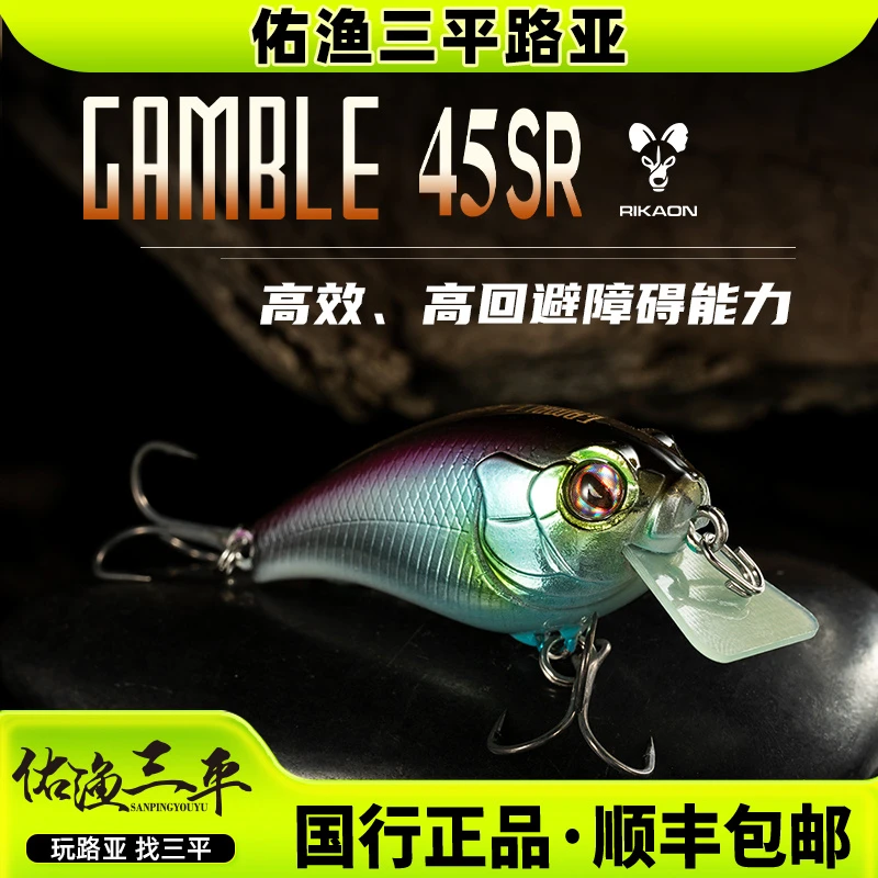 RIKAON野犬GAMBLE 45SR浮水噪音小胖子