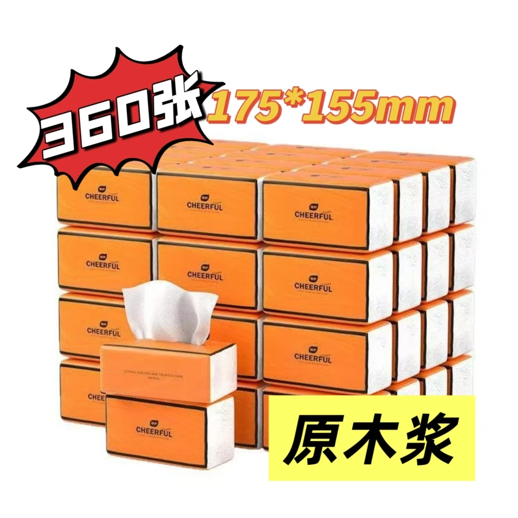 [粉丝专享]纸巾20大包抽纸擦鞋纸巾餐桌大包清洁去污擦鞋纸巾