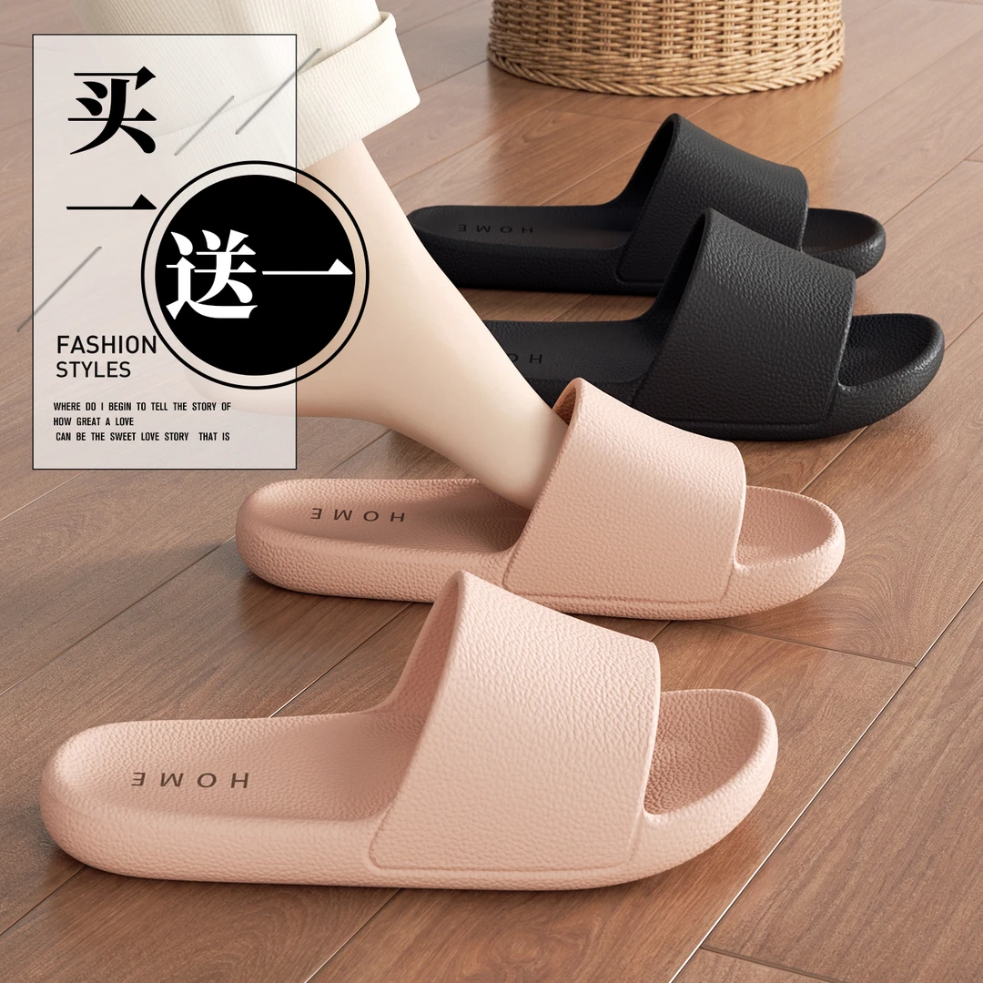 买1送1拖鞋女士2025新款夏季家居室内防臭防滑情侣一对浴室凉拖男