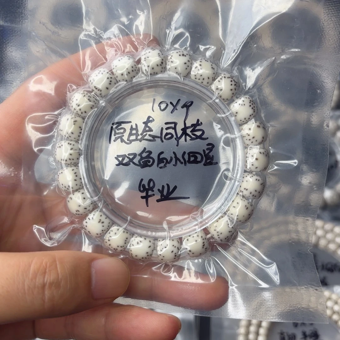 星月菩提手串晓*海南