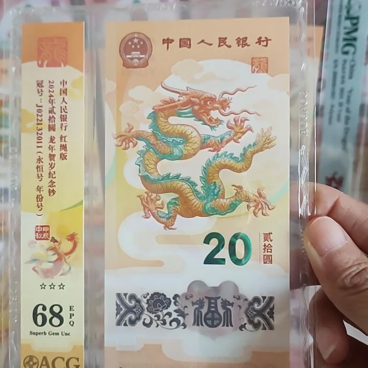 塑料用****42011龙钞，，，，，