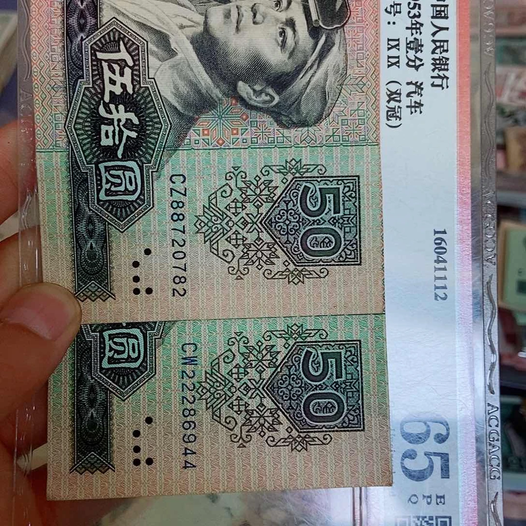 用****3530000000000两张80年