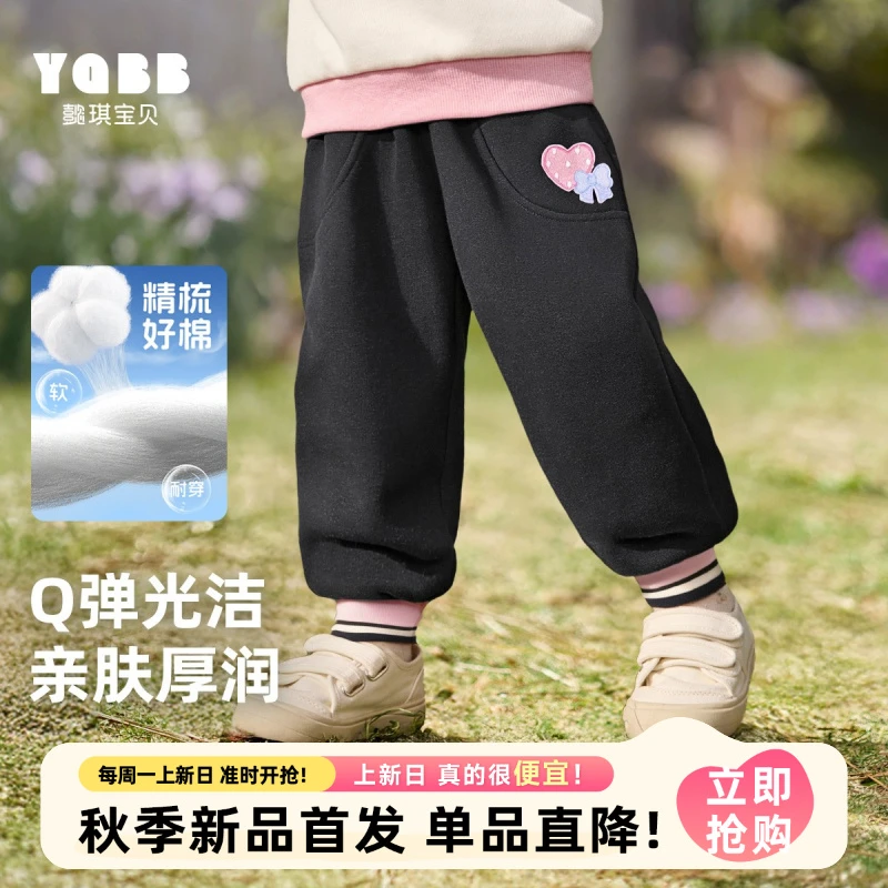 【懿琪宝贝】2025秋季新品儿童休闲舒适裤子女童亲肤柔软运动慢跑裤