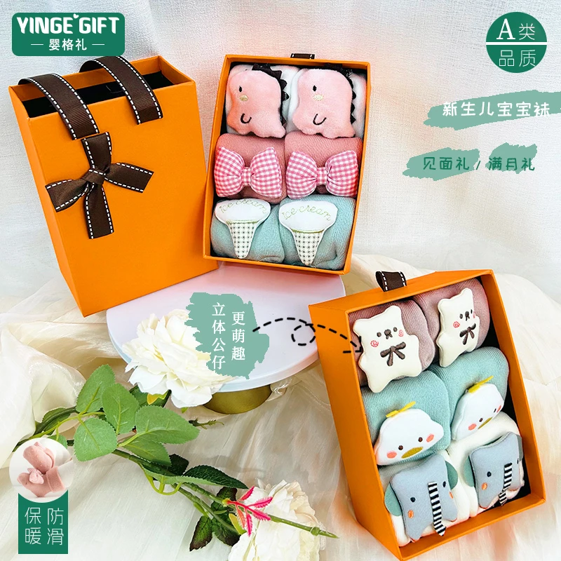 婴格礼新生儿用品婴儿礼盒宝宝袜子冬季保暖防滑学步袜满月见面礼