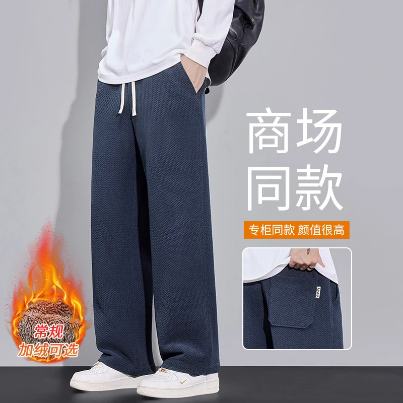 秋冬新款斜纹针织休闲裤垂感挺括显瘦潮流直筒裤防刮耐磨品质男装