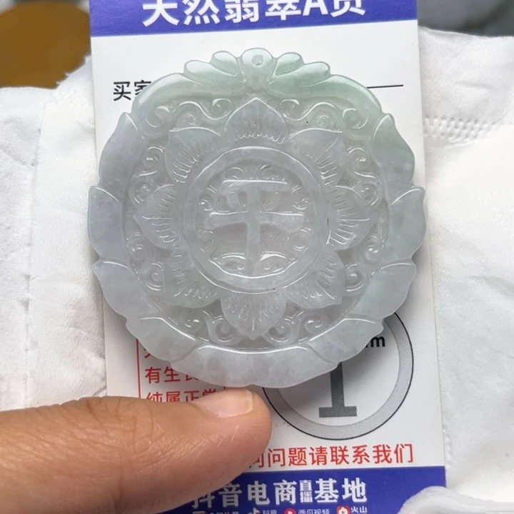 翡翠未镶嵌颈饰挂件