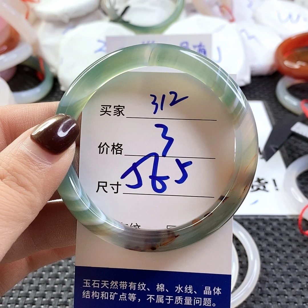 手镯玛瑙/玉髓未镶嵌312