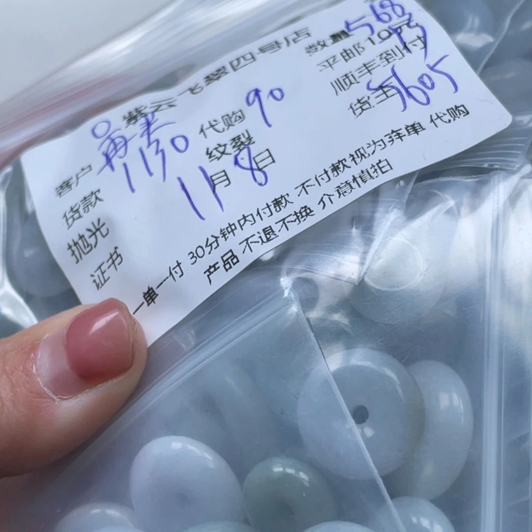 再***手翡翠散珠翡翠吊坠