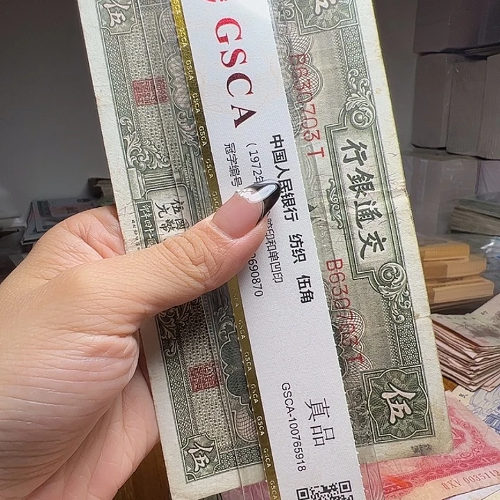 退市人民币一张如图