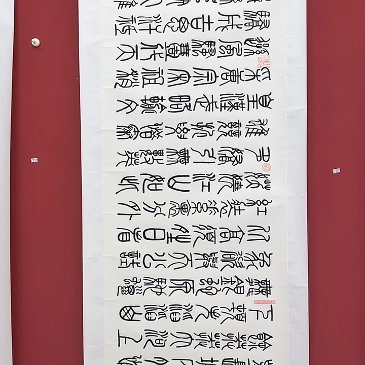 书法手绘书法字画114
