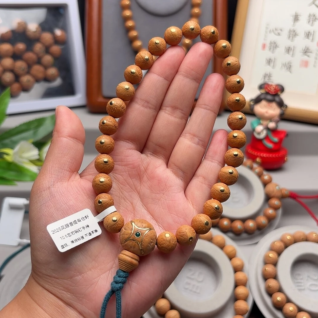 云***泽手串凤眼菩提10.5左右镶嵌手持