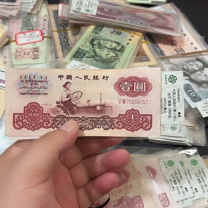 临***雨拖拉机壹圆流通品相一张9757
