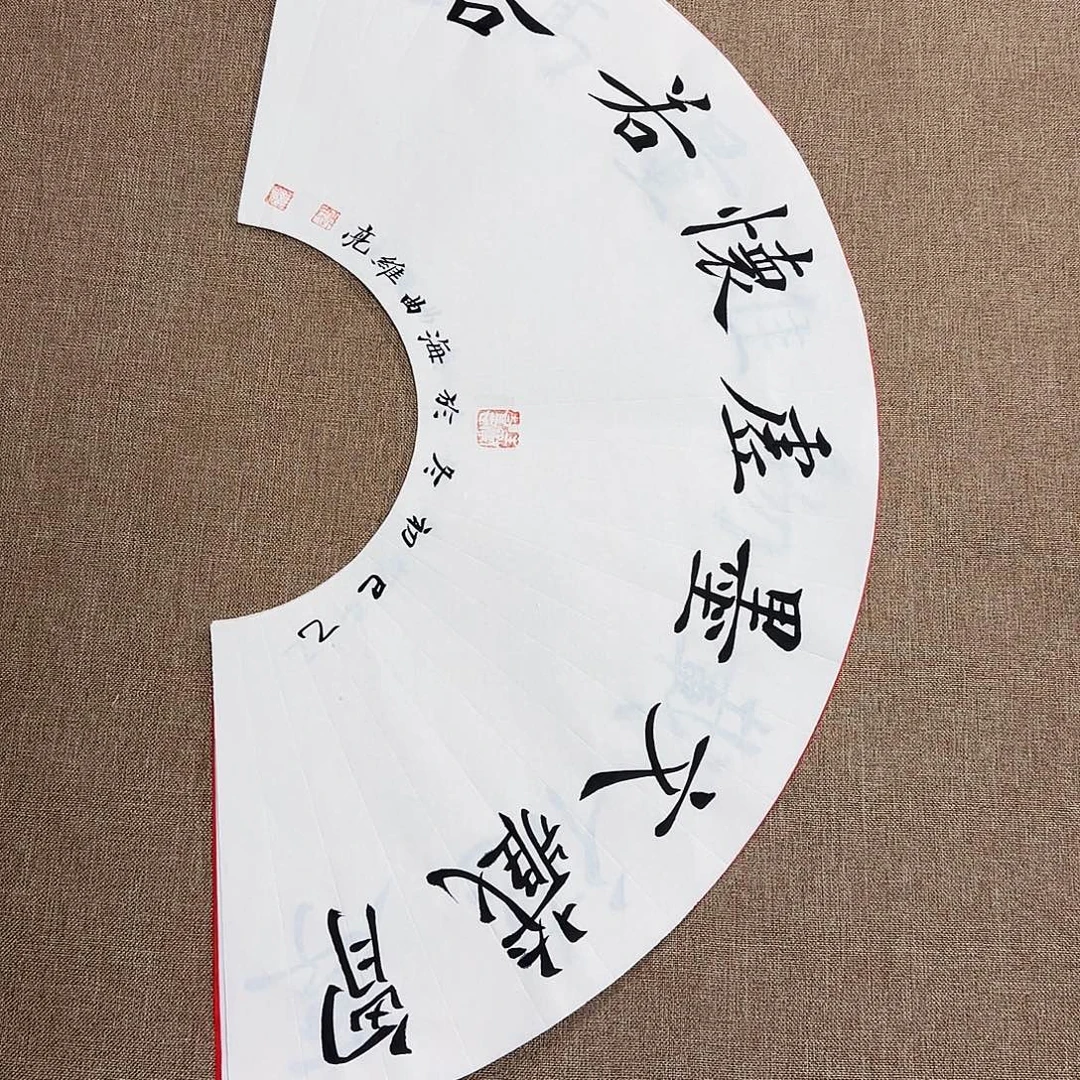 书法静逸草堂书画墨迹