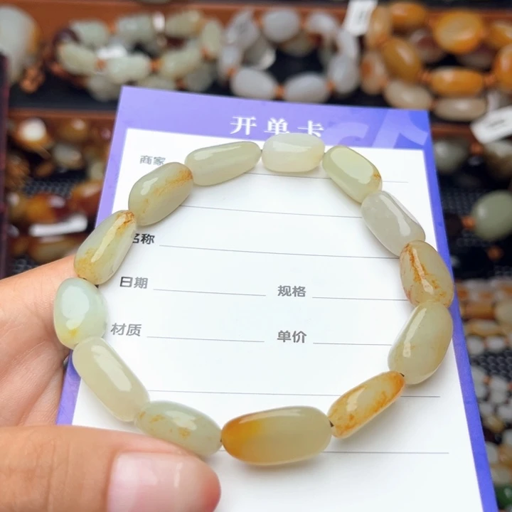 手链未镶嵌和田玉（糖玉）