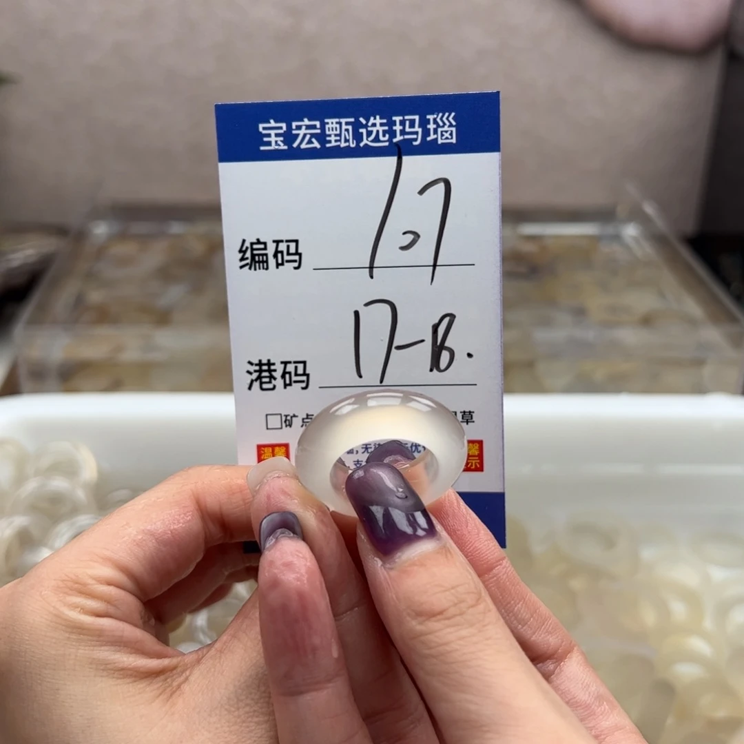 玛瑙/玉髓戒指未镶嵌