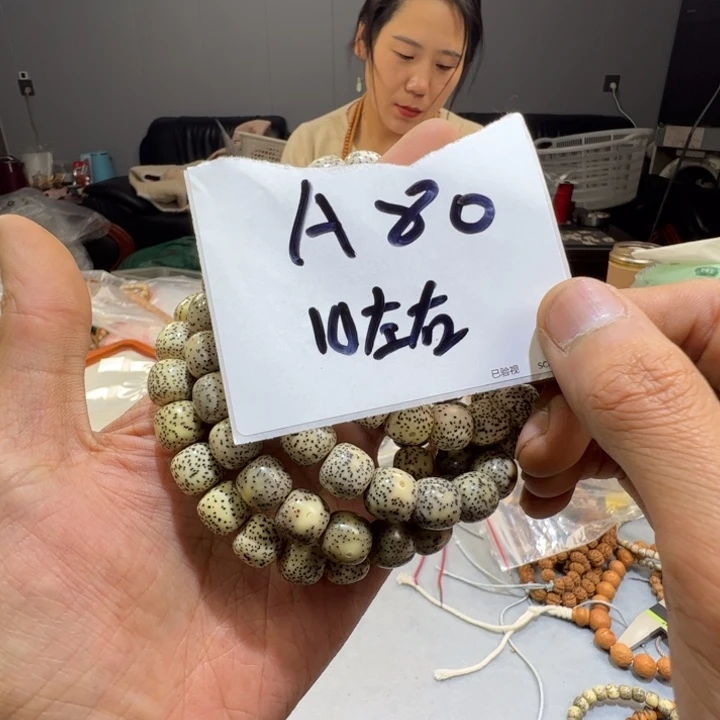 星月菩提手串A80——————-