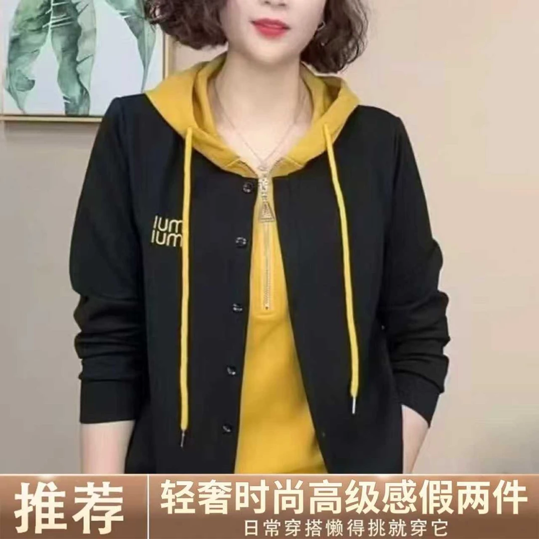 春秋新款洋气时尚高级感假两件开衫长袖卫衣百搭打底衫女修身上衣