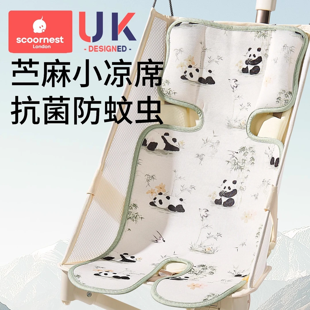 苎麻婴儿推车凉席垫遛娃神器坐垫凉垫宝宝安全座椅餐椅通用冰垫夏