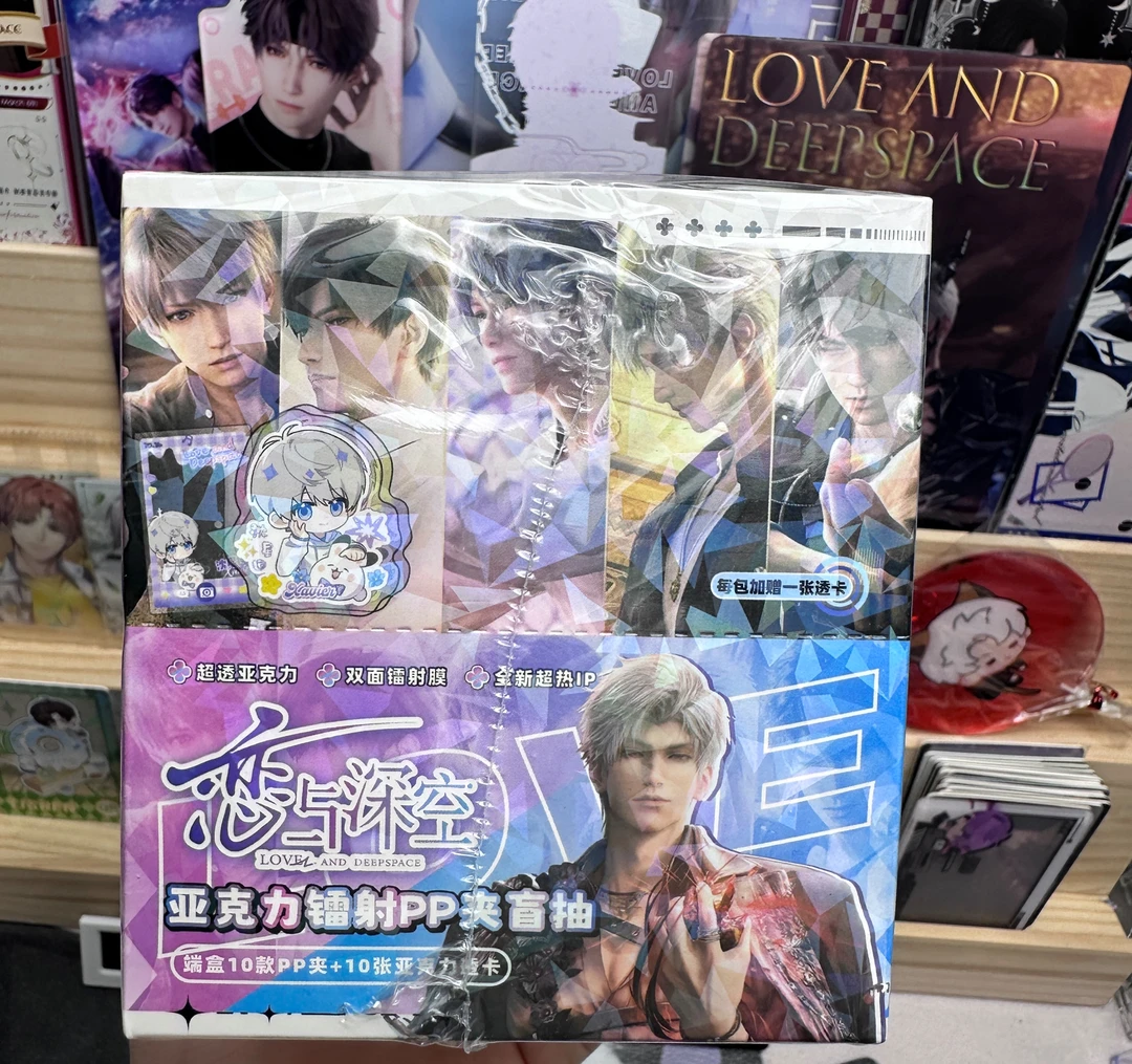 【代拆】恋与深空二创PP夹盲盒