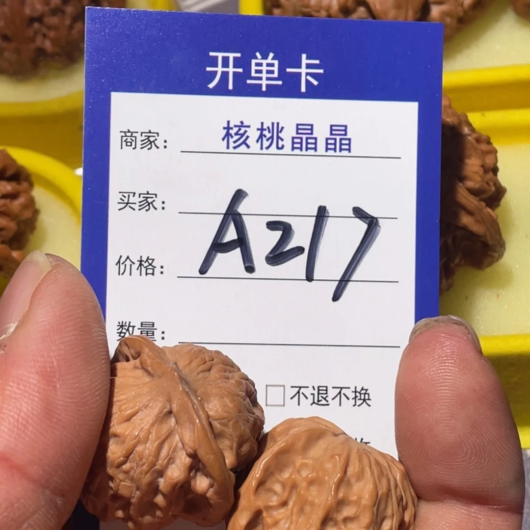 文玩核桃把件陳**.文玩核桃野生a217