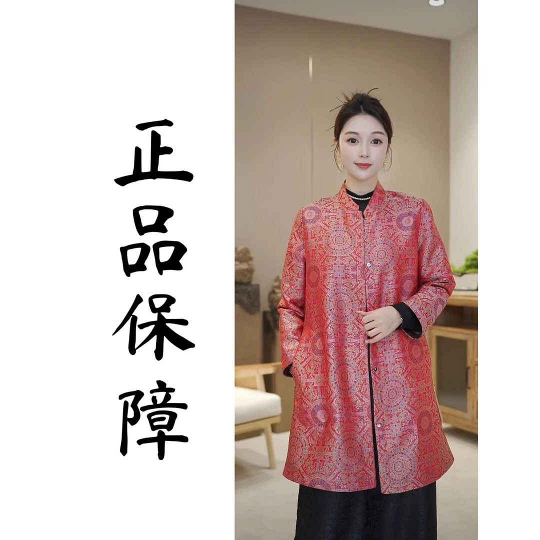 【八达晕】秋季新款国风新中式减龄气质显瘦款风衣71404