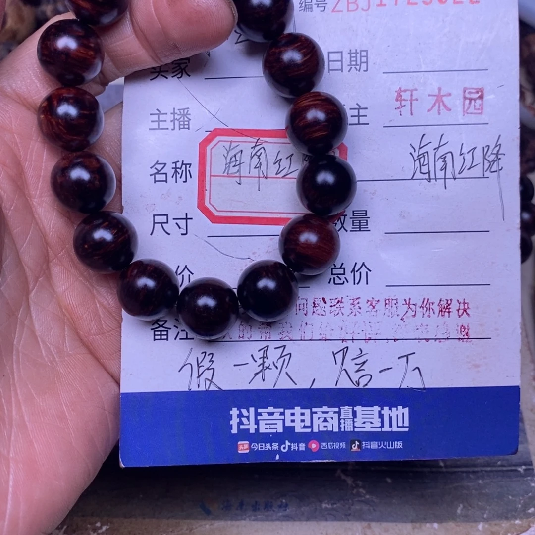 降真香手串/手链海南红降1.5龙鳞37克