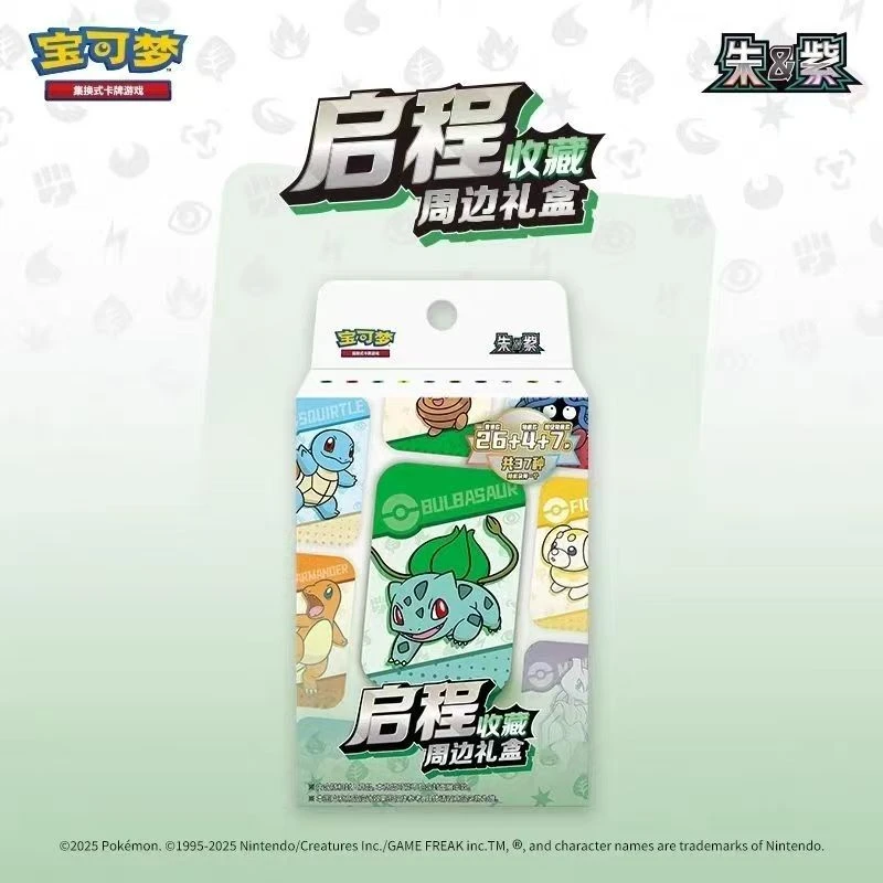 PTCG 简中宝可梦集换式卡牌游戏 朱&紫 启程收藏周边礼盒